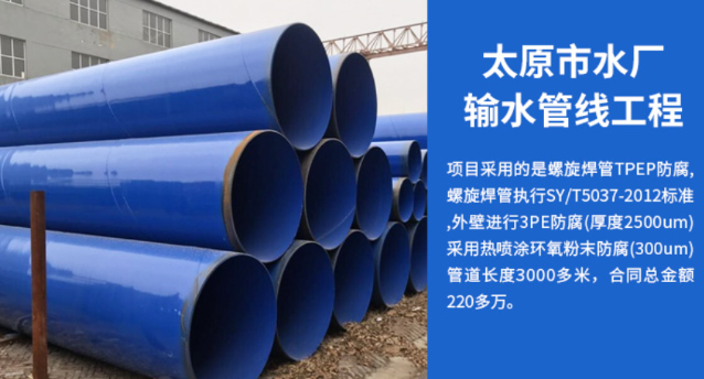 澄海太原市输水管厂工程
