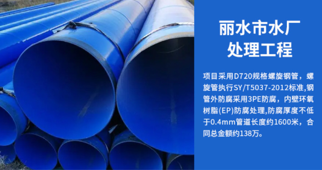 澄海丽水水处理管道工程
